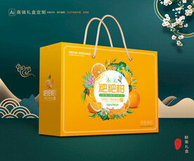 粑粑柑包装 水果礼盒