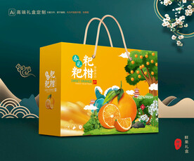 粑粑柑包装 水果礼盒