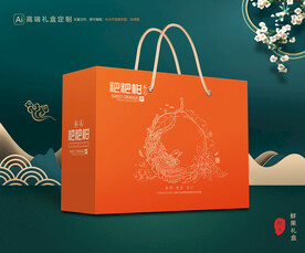 粑粑柑包装 水果礼盒