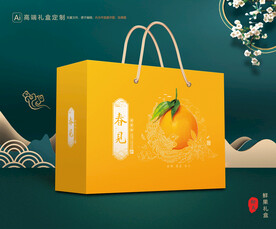 粑粑柑包装 水果礼盒