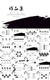 创意个人作品集作品展示PPT