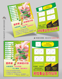 营养减肥代餐图片