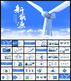 风力发电风能清洁新能源ppt