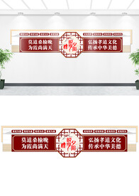 养老文化墙
