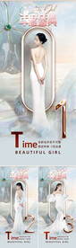 医美海报