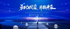  誓师大会