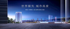 城市豪宅广告
