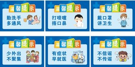 疫情海报 戴口罩图片