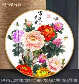 手绘牡丹园型装饰画