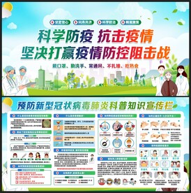 打赢疫情防控阻击战