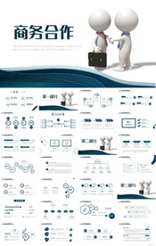 简约大气商务合作合作共赢PPT