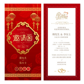 婚礼邀请函红色 结婚请柬请帖