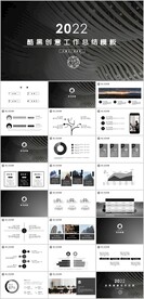 创意工作总结计划PPT