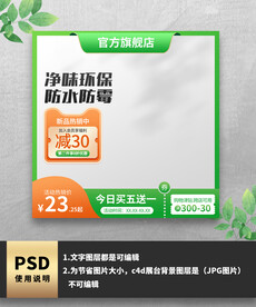 绿色五金电商主图