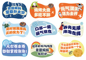 异形手举牌合影牌