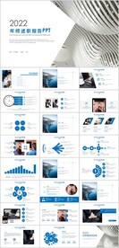 年终述职报告PPT