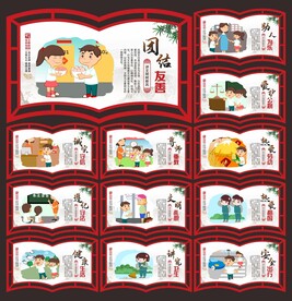 校园文化