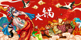 国潮火锅背景墙
