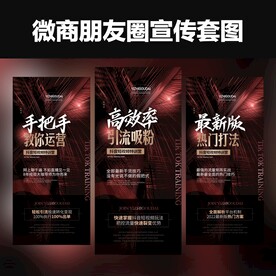 微商医美抖音短视频培训海报