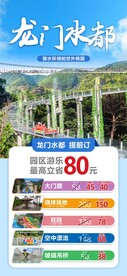 龙门水都景点门票
