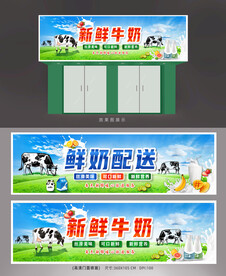 牛奶店招牌