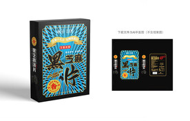 黑芝麻片包装
