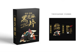 黑芝麻片包装 