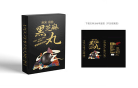 黑芝麻丸包装