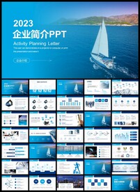 企业宣传企业简介公司简介PPT