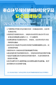 挥发性有机溶剂