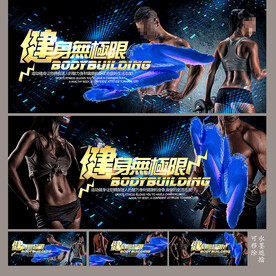 健身背景墙