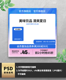 蓝色酸性食品电商主图