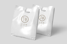 餐饮品牌设计样机  塑料袋