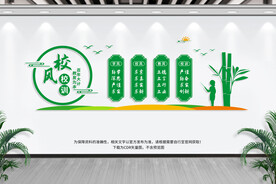 校风校训