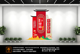 红色驿站文化墙