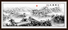 国画长城装饰画