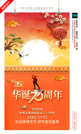海报
