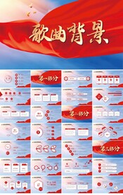 大气歌曲音乐背景介绍PPT模板