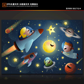 卡通宇航员宇宙飞船太空星球背景