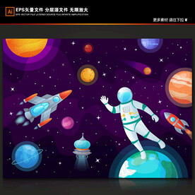宇航员火箭卡通太空星球宇宙背景