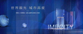 城市豪宅广告 