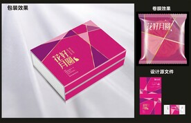 月饼糕点包装效果图+平面图 