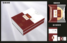 月饼糕点包装效果图+平面图 