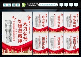 红旗渠精神