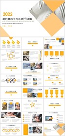 高档简约工作总结PPT