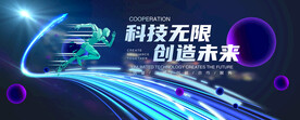 科技背景