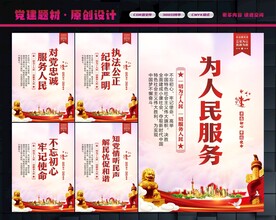 为人民服务