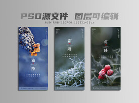 节日/二十四节气/早安