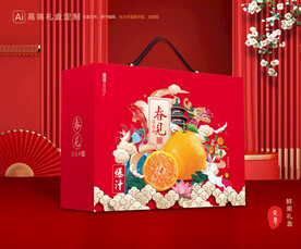 耙耙柑包装 水果礼盒