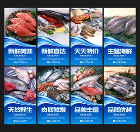 海鲜海报